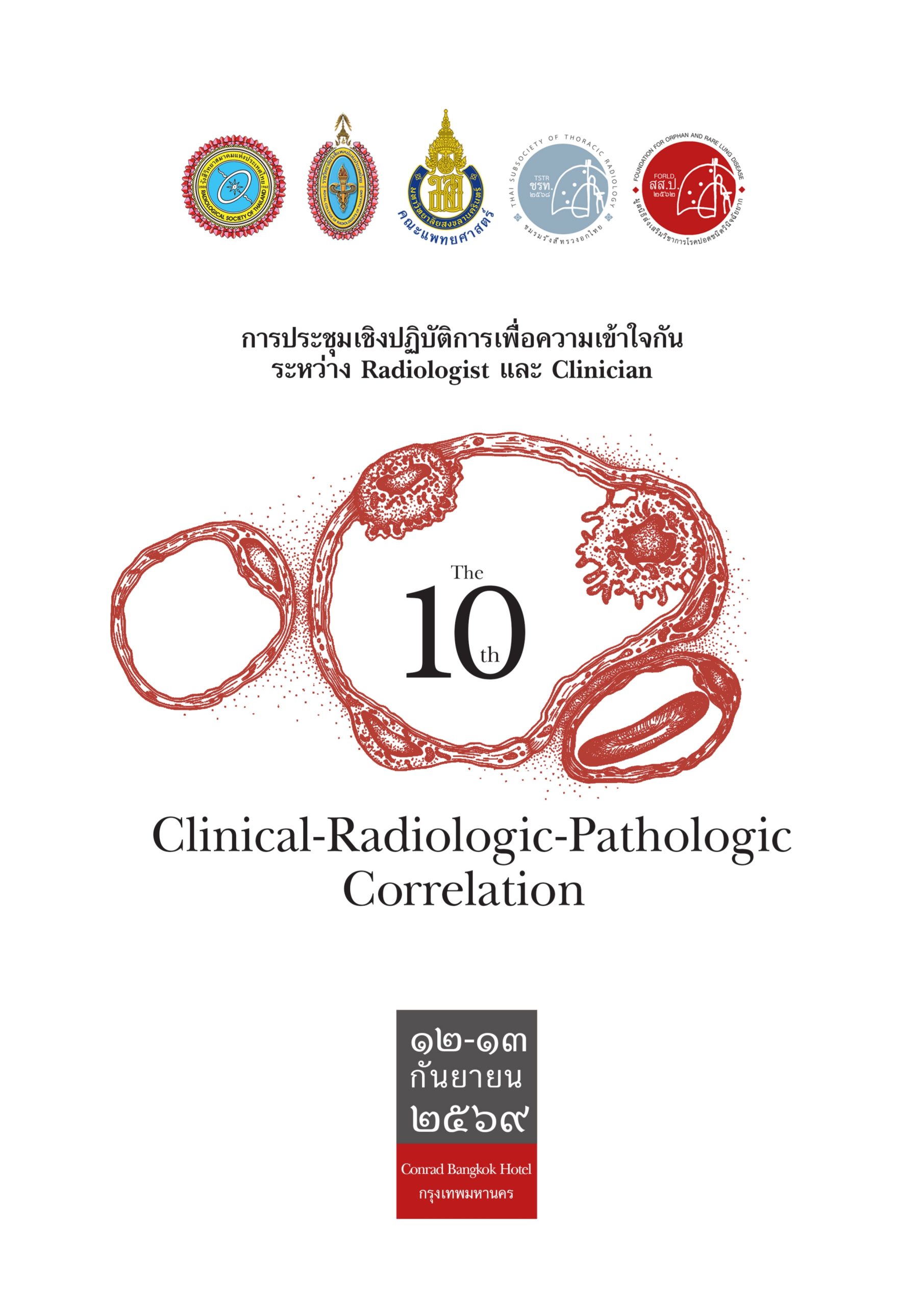 clinical_10th_page-0001
